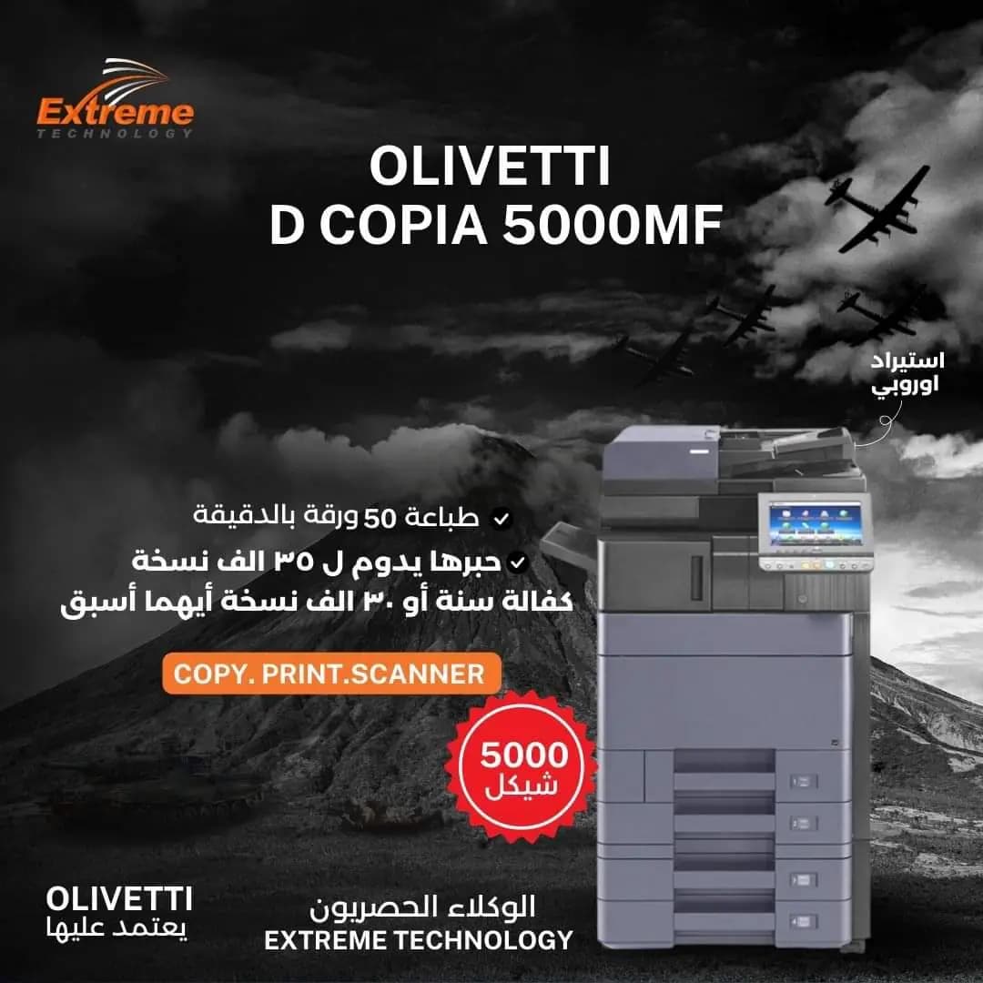 Olivetti d-copia 5000 ماكنة تصوير أولفيتي الجبارة
